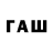 Codein напиток Lean (лин) Tanha