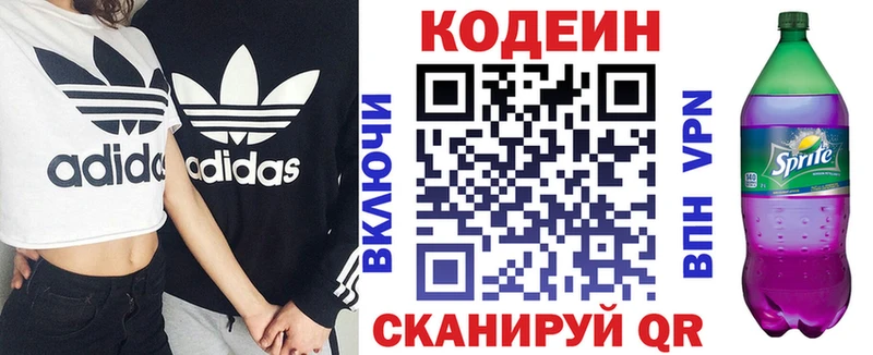 Кодеин напиток Lean (лин)  где найти   Новоуральск 