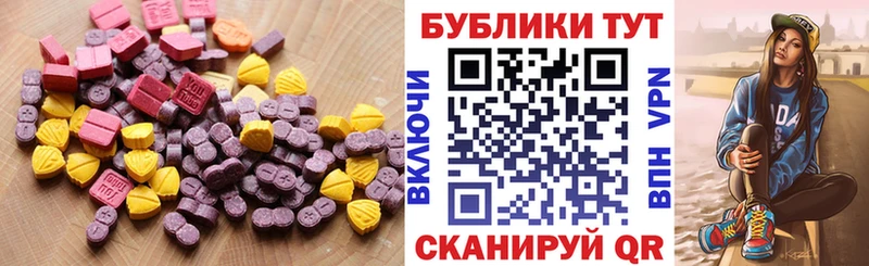 Ecstasy 280 MDMA  Новоуральск 